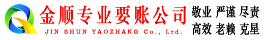 嘉定要债公司